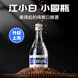 江小白 高粱酒小瓶装酒白酒纯粮食酒40度150mL*12瓶清香酒官方正品