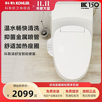 百亿补贴：KOHLER 科勒 智能马桶盖全自动储热式多重抗菌家用洁身加热智能座板C3006