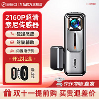 移动端、京东百亿补贴：360 K980 行车记录仪 4K超高清夜视 内置64G内存卡+降压线