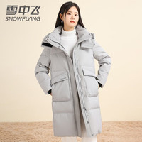 雪中飞 SNOWFLYING秋冬女士中长款羽绒服潮流简约百搭连帽防风保暖外套 灰色 165/88A(L)