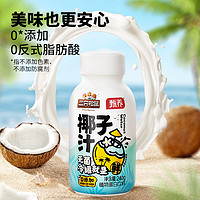 三只松鼠 植物蛋白椰奶饮料0添加整箱过节送礼盒