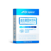 88VIP：life space lifespace150亿活菌肠胃调理益生元冻干粉口服即溶1g*5袋