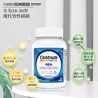 Centrum 善存 男士复合维生素 120粒