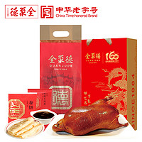 quanjude 全聚德 烤鸭套餐组合装 1.38kg（烤鸭 五香味1kg+卷饼200g+烤鸭专用酱180g）