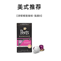 PEET'S COFFEE 皮爷咖啡 Peets Coffee皮爷peets胶囊咖啡适用Nespresso米家WACACO咖啡机