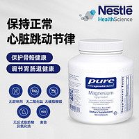 pure encapsulations 倍宜健康胶囊 雀巢Pure甘氨酸镁补充剂成人螯合镁片元素magnesium