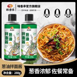 WEIXCE 味香承 上海风味葱油拌面酱