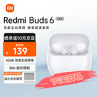 Redmi 红米 小米（MI） Redmi Buds 6 青春版 晴雪白