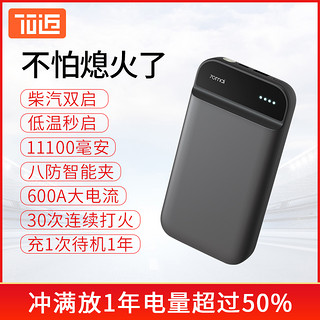 70迈 Midrive PS01 汽车应急启动电源