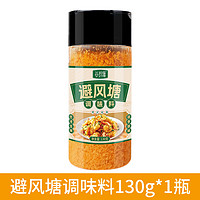 谷珍源 避风塘炒料炒虾调味料港式炒蟹面包糠香酥粉商用蒜香海鲜料