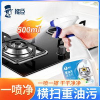 能臣重油污清洗剂500ml家用除油烟机重油污净油烟净厨房清洁剂油污剂 重油污清洗剂500ml*1瓶装