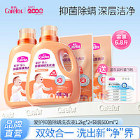 Carefor 爱护 婴儿抑菌除螨洗衣液6.8斤 儿童宝宝专用抑菌去除甲醛洗衣皂液