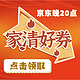 促销活动、今日必买：京东 洁净超值享 清洁纸品又好又便宜