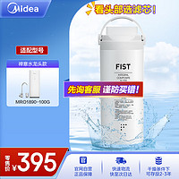 Midea 美的 禅意MRO1890-100G 台面式 厨下式一体化滤芯