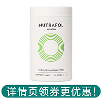 补贴购：NUTRAFOL 植萃专利配方全方位科学养发！Nutrafol联合利华 NF黄金胶囊脱发食补