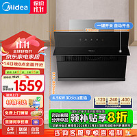 Midea 美的 烟灶套装 小尺寸抽油烟机侧吸式 家用双灶具 小户型油烟机燃气灶套装J27+Q217A天然气