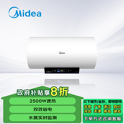 Midea 美的 家用电热水器2500W大功率速热 一级能效F8025-SD1(HE)*