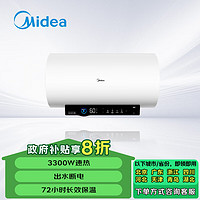 Midea 美的 F8033-ZE6S(HE) 储水式电热水器 80L 3300W