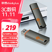 Lecoo 来酷(Lecoo) 256G USB3.2金属U盘KU100Pro系列 读速高达1000MB/S 大容量固态U盘 灰色 联想