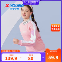 XTEP特步童装儿童套头卫衣女童通码密热绒柔软亲肤圆领加绒套头卫衣 晚樱粉 165cm