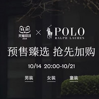 促销活动：RALPH LAUREN 拉夫劳伦 天猫&京东 双11预售