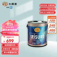 PPG 大师漆 大师（master's mark）PPG美国进口乳胶漆 防霉抗菌哑光净味墙面漆白色调色涂 智幻套装 单桶面漆3.66L