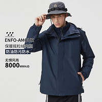 CAMEL 骆驼 冲锋衣露营旅游服加绒加厚保暖防风登山服可拆卸男款三合一冲锋衣