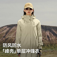 PELLIOT 伯希和 户外单层冲锋衣女春秋百搭防水防风耐磨透气登山服女外套