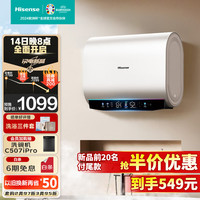 海信 电热水器扁桶60升家用超薄双胆3200W速热免换镁棒一级能效超短机身10倍增容WIFI智能 DS11