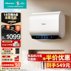海信 电热水器扁桶60升家用超薄双胆3200W速热免换镁棒一级能效超短机身10倍增容WIFI智能 DS11