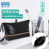 DECATHLON 迪卡侬 旅行洗漱包男女出差便携收袋大容量防水干湿分离化妆包OVA2