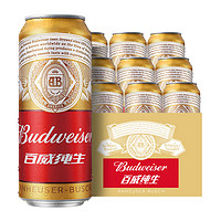 88VIP：Budweiser 百威 纯生啤酒 500ml*9听