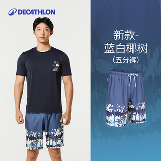 DECATHLON 迪卡侬 男子冲浪短裤 熊猫款 四分裤 8617119