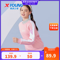 XTEP特步童装儿童套头卫衣女童通码密热绒柔软亲肤圆领加绒套头卫衣 晚樱粉 175cm