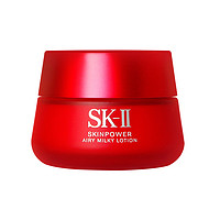 88VIP：SK-II 大红瓶系列 赋能焕采精华霜 轻盈型 50g