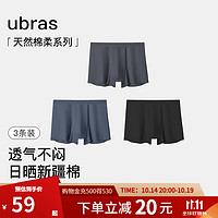 Ubras 24年网眼内裤男士中腰四角裤三条装 黑色+迷雾蓝色+鸽羽灰色 XL