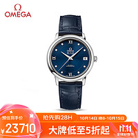 OMEGA 欧米茄 De Ville碟飞系列 32.7毫米自动上链腕表 424.13.33.20.53.001