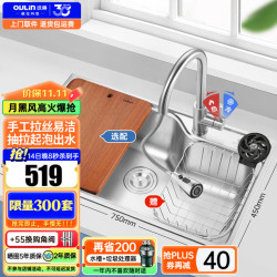 OULIN 欧琳 厨房水槽大单槽洗菜盆单槽台下盆304不锈钢洗碗槽JD657-B