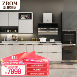 志邦 zbom 志邦 橱柜 厨柜套装整体橱柜定制整体厨房橱柜石英石台面全屋定制 现代简约半岛铁盒