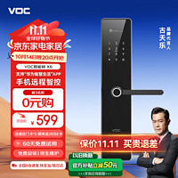 移动端、京东百亿补贴：VOC 威欧希 X6 智能门锁 曜石黑