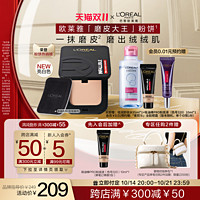 L'OREAL PARIS 【双11 20点开抢】欧莱雅磨皮大王粉饼持久定妆保湿控油遮瑕大牌