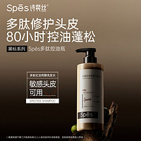 88VIP：Spes 诗裴丝 Spēs诗裴丝多肽红没药醇洗发水300ml