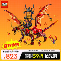 LEGO 乐高 Ninjago幻影忍者系列 71822 威猛源龙