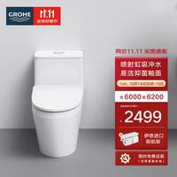 高仪（GROHE）进口欧瑞朗连体式落地马桶 超旋虹吸式抽水马桶 静音节水防臭坐厕