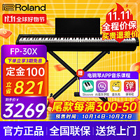 Roland 罗兰 电钢琴FP30X重锤便携式电子钢琴成人儿童初学者入门智能考级钢琴 FP30X黑色+便携X架+单踏板