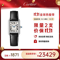 Cartier 卡地亚 TANK SOLO腕表系列 女士太阳能腕表 WSTA0060