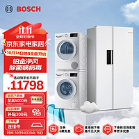 BOSCH 博世 502升超薄可嵌入冰箱+10kg滚筒洗衣机+10kg烘干机K1EA50209C+WGA152000W+WQE252U0AW