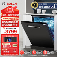 BOSCH 博世 4系列 SJS4HKB00C 独嵌两用洗碗机 12套