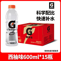 pepsi 百事 佳得乐电解质水运动饮料西柚味600ml*15瓶