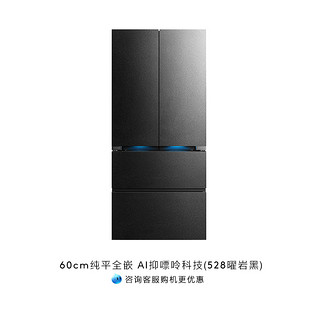 COLMO 黑珍珠528L纯平全嵌法式四门大容量家用60cm超薄无霜电冰箱